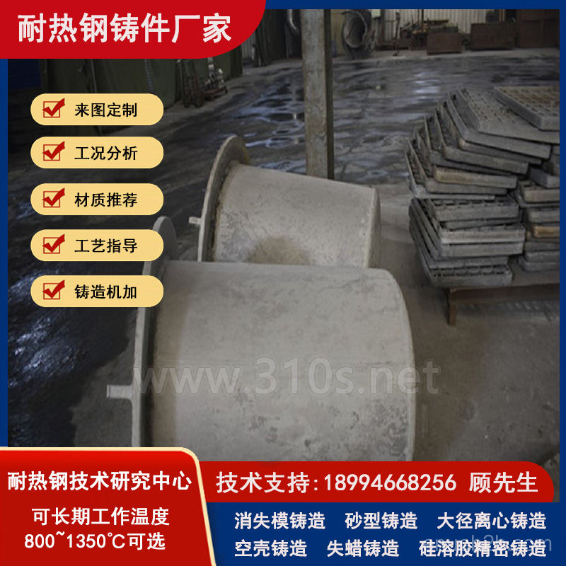ZG40Cr28Ni48W5吊臂_按需定做_铬镍铸件