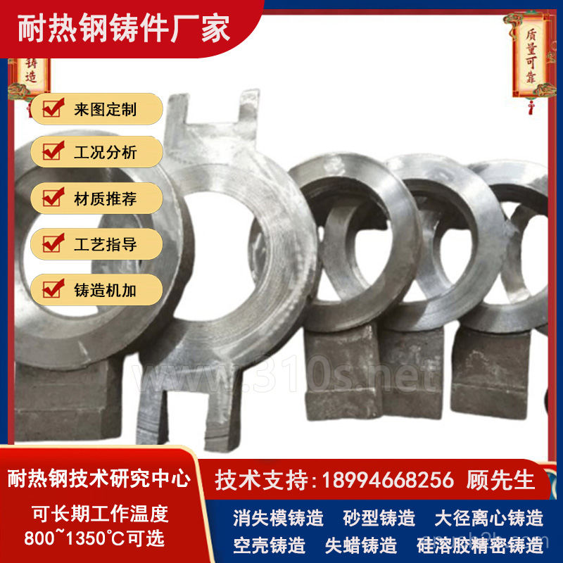 40Cr25Ni20吊臂_不锈