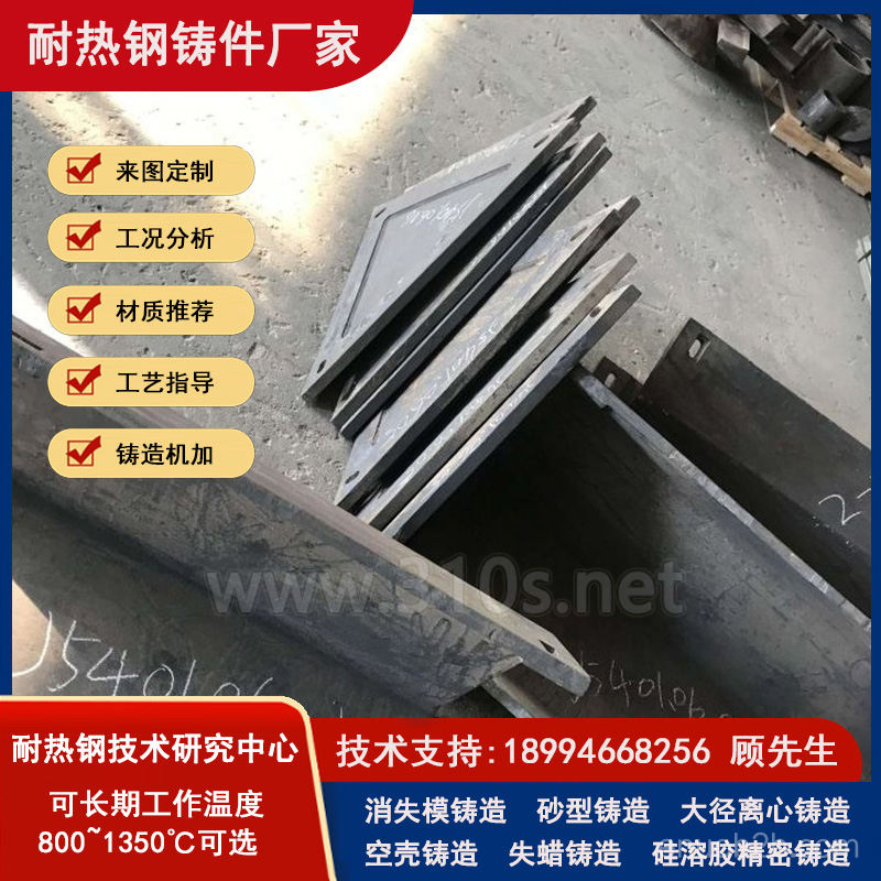 ZGCr28Ni48W5Co5管架_管夹_高温铸件_表面光滑无毛刺