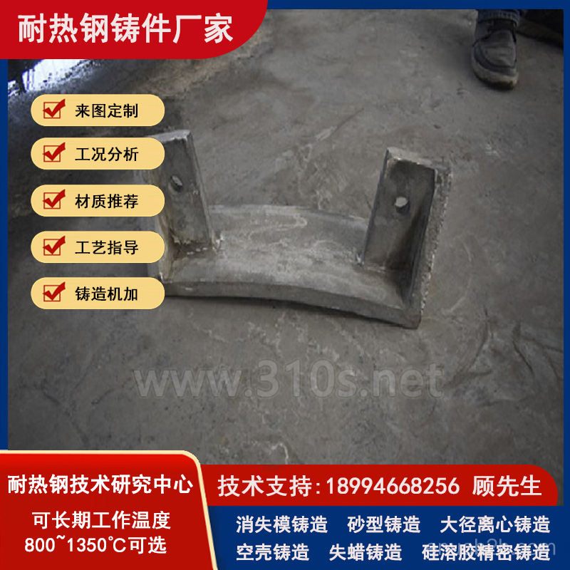 ZGMn13吊臂_按需定做_铸造工艺介绍