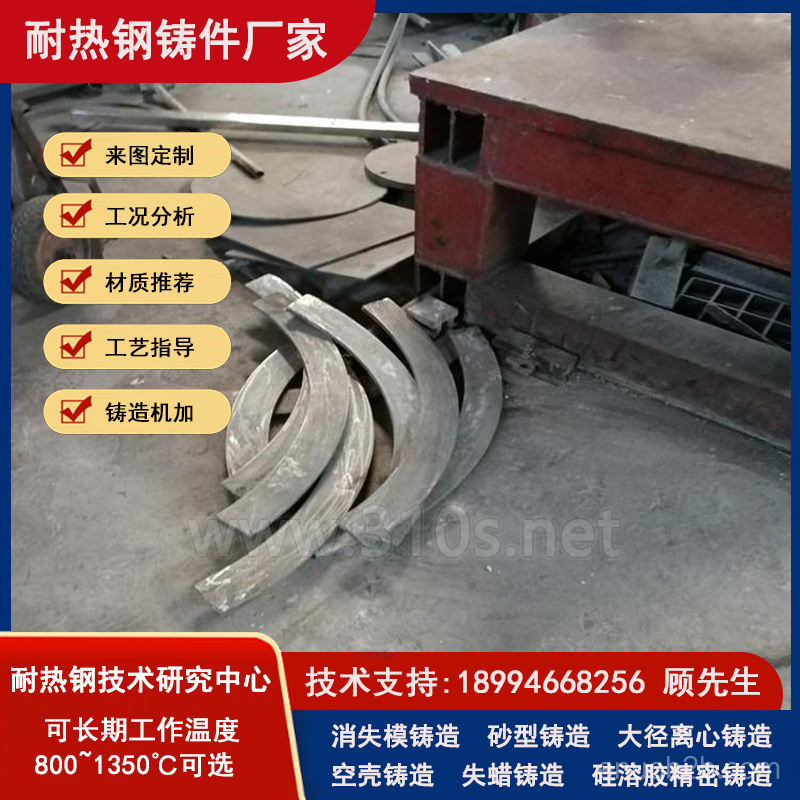 图纸定做Cr25Ni20离心铸