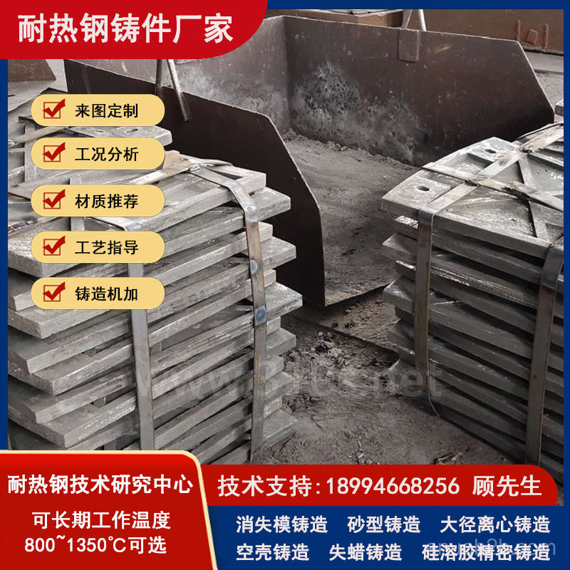 ZG4Cr26Ni4Mn3NRe炉板铸造_不锈钢铸件_精密铸造价不高