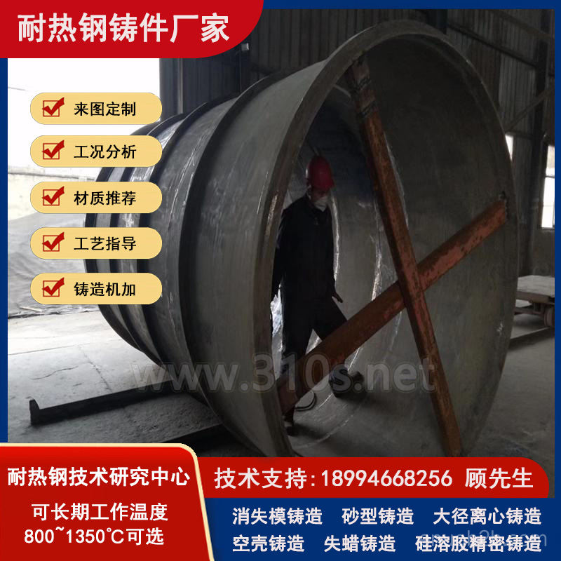 ZGCr28Ni48W5Co3篩板_篩條_按圖紙交貨_嚴(yán)格按國(guó)標(biāo)成分