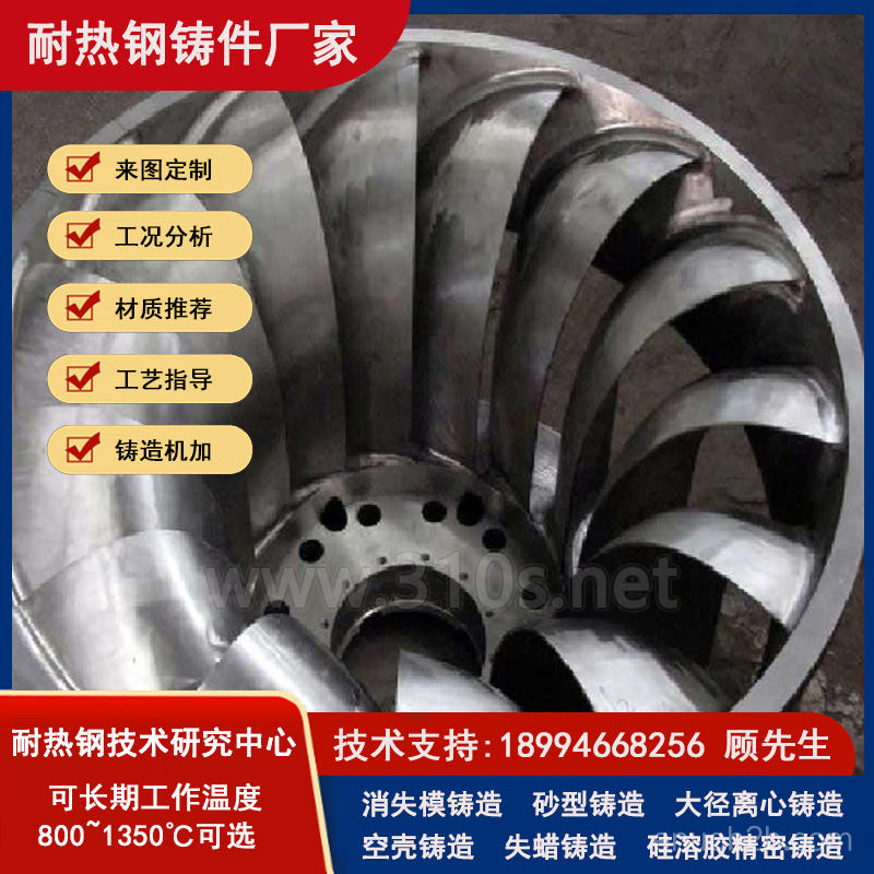 16Cr25Ni20Si2导灰