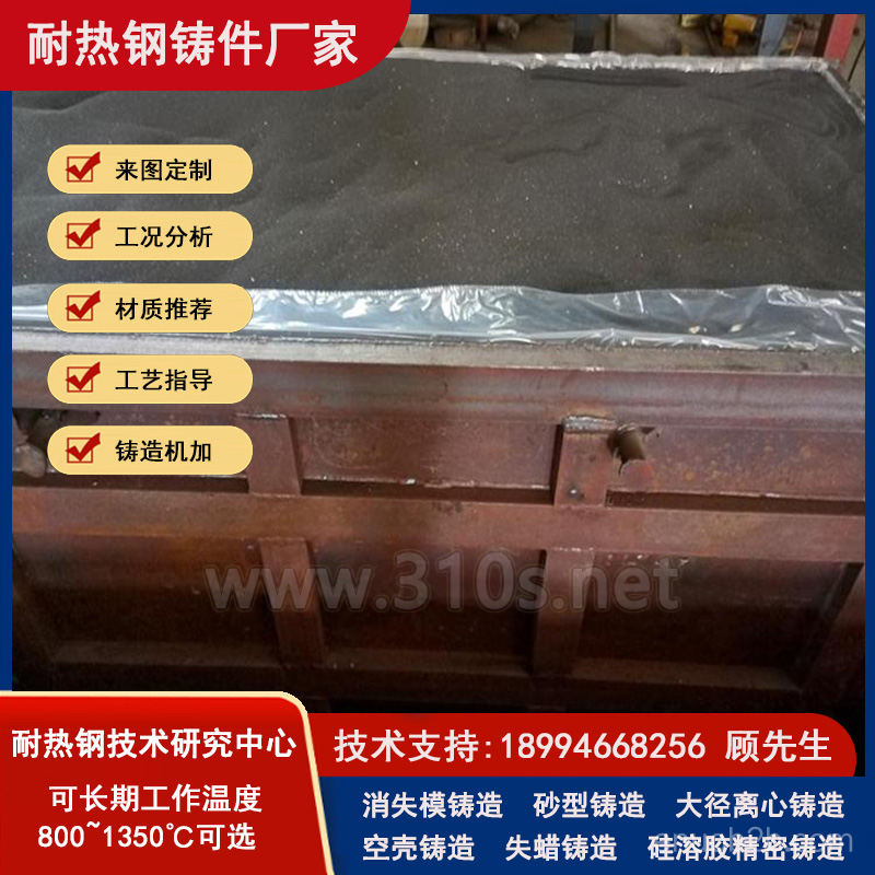 3Cr24Ni7N料筐料盘_按图纸交货_铸件退火交货