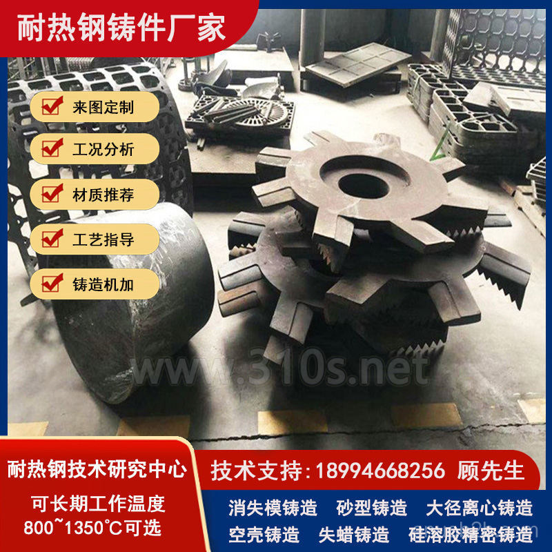 ZGCr28Ni48W5Co5炉板铸造_高温铸件_负压铸造无缺陷