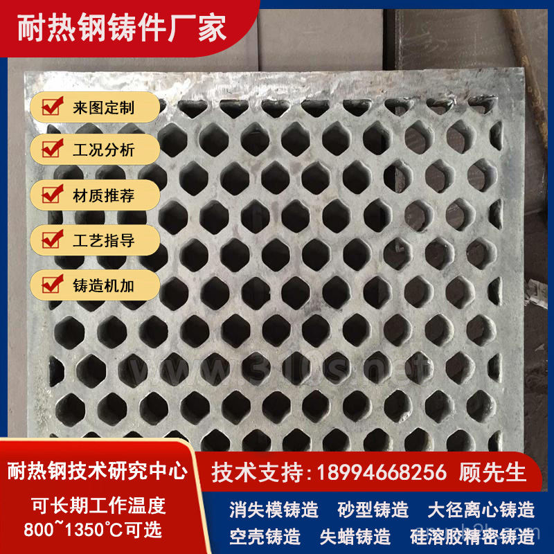 ZGCr28Ni48W5Si2篦板篦条_按需定做_篦冷机铸件