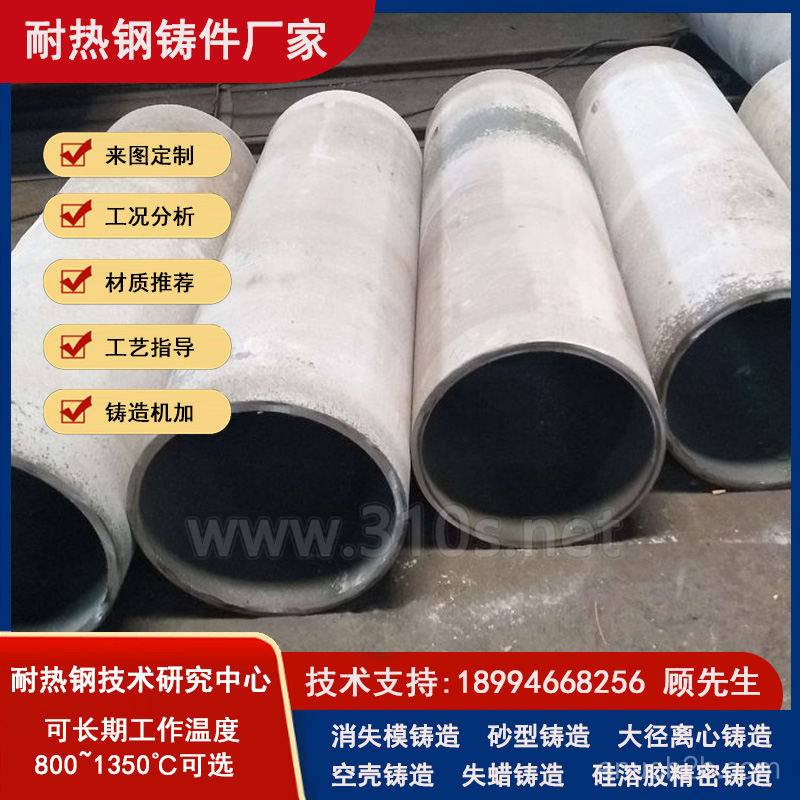 40Cr25Ni20吊臂_不锈