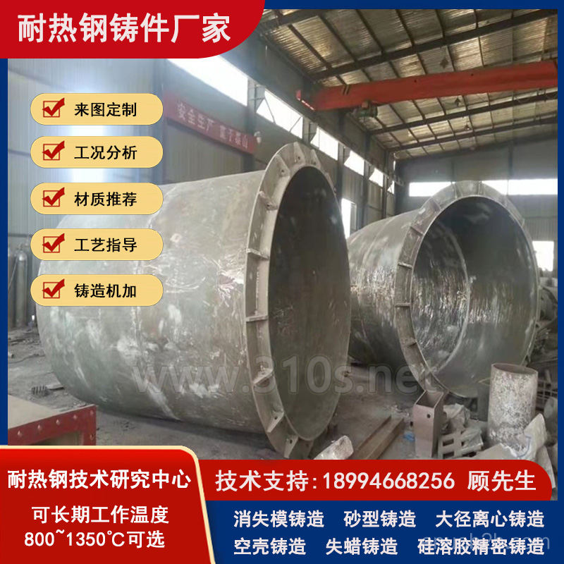ZG35Cr24Ni7SiN导灰管铸管_不锈钢铸件_铸造无缺陷
