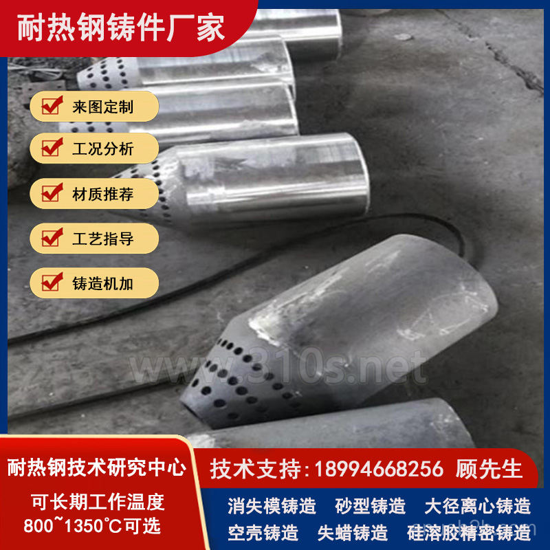 热处理炉用ZG1Cr17炉板铸
