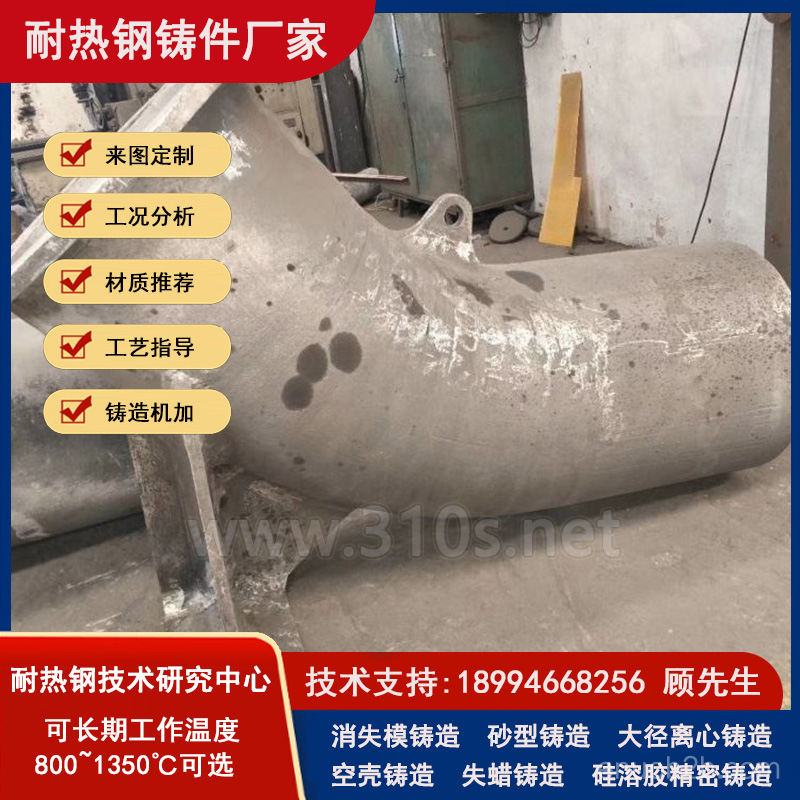ZG40Cr28Ni16导灰管