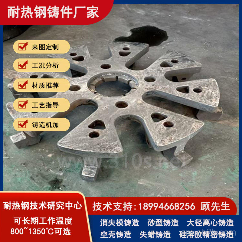 ZG2Cr13铸造工艺