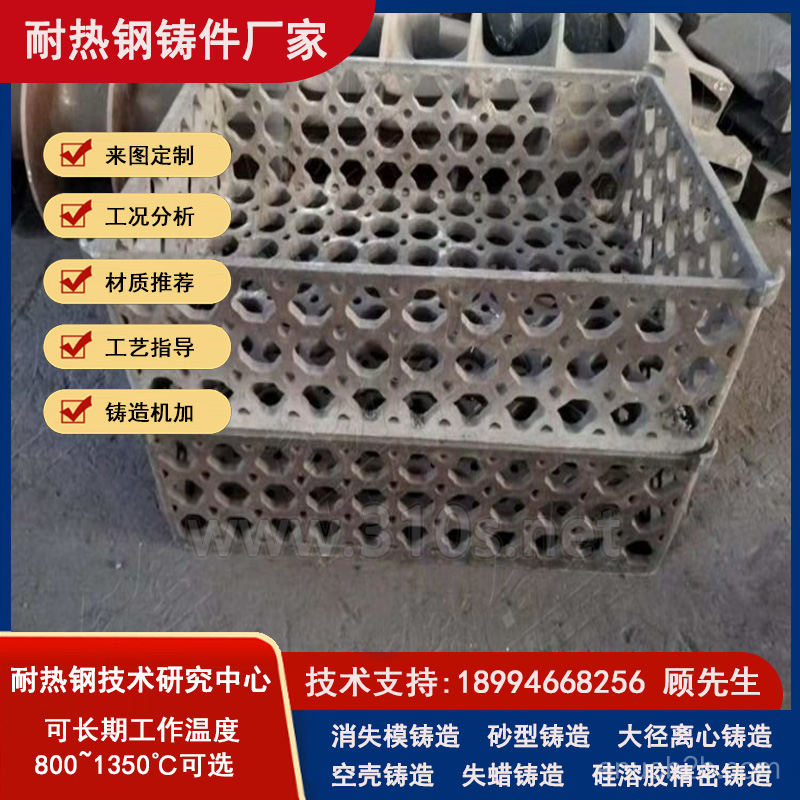 ZG5Cr28Ni48W5吊臂_按需定做_热处理工装