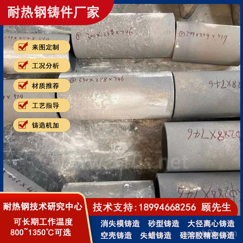 ZG45Ni35Cr26风帽风