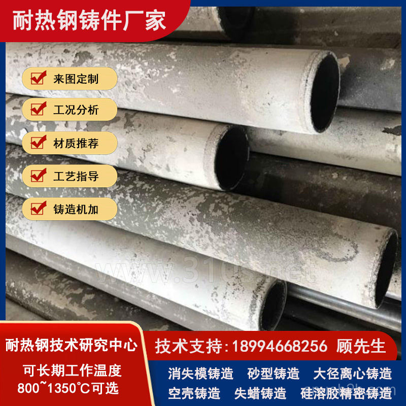 0Cr25Ni20输煤管_下料