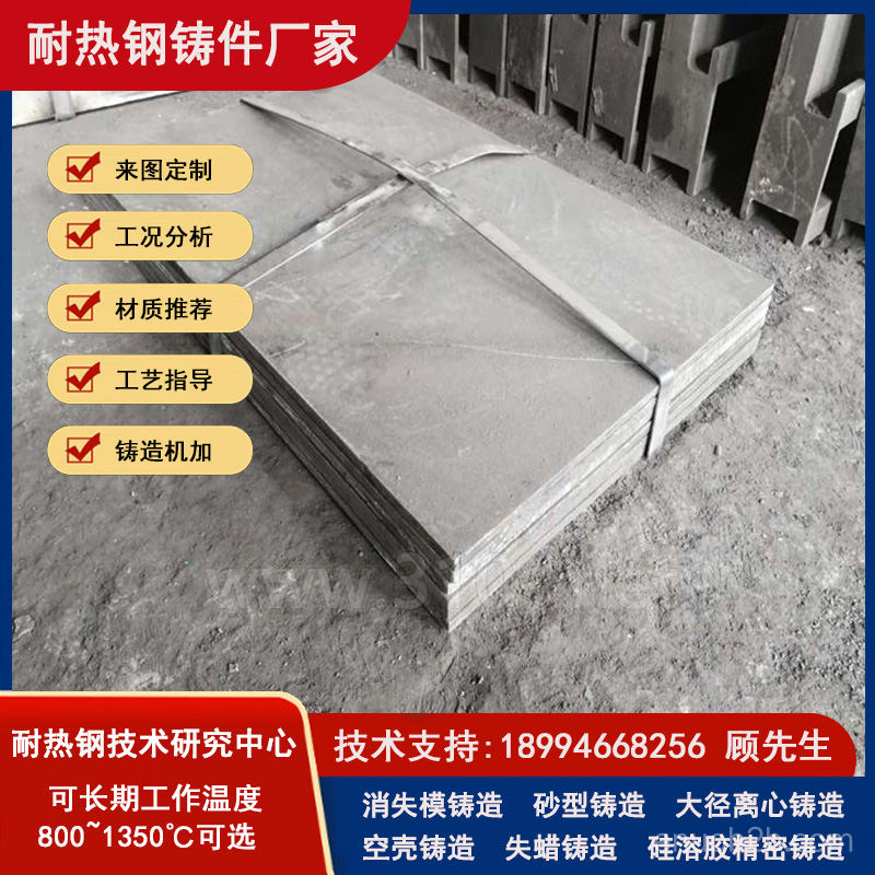 ZG40GrMnMoNiSiRe炉板铸造_按需定做_垫块垫铁工期10天