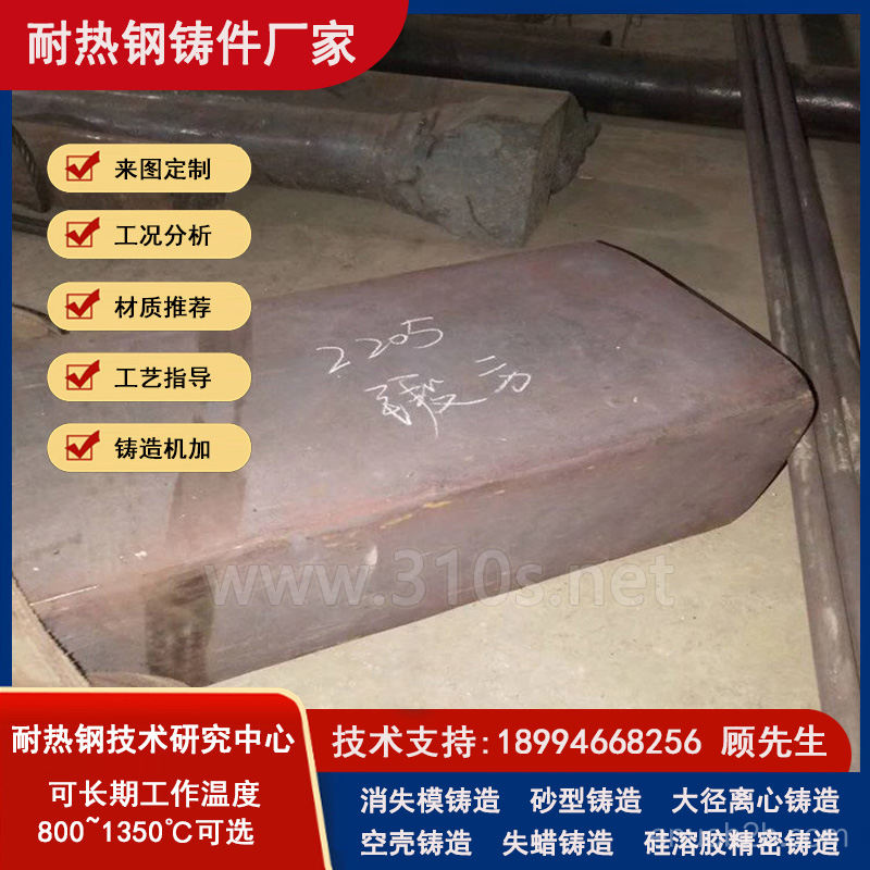 ZG35Cr24Ni7SiN出钢槽_ZG35Cr24Ni7SiN上砂封
