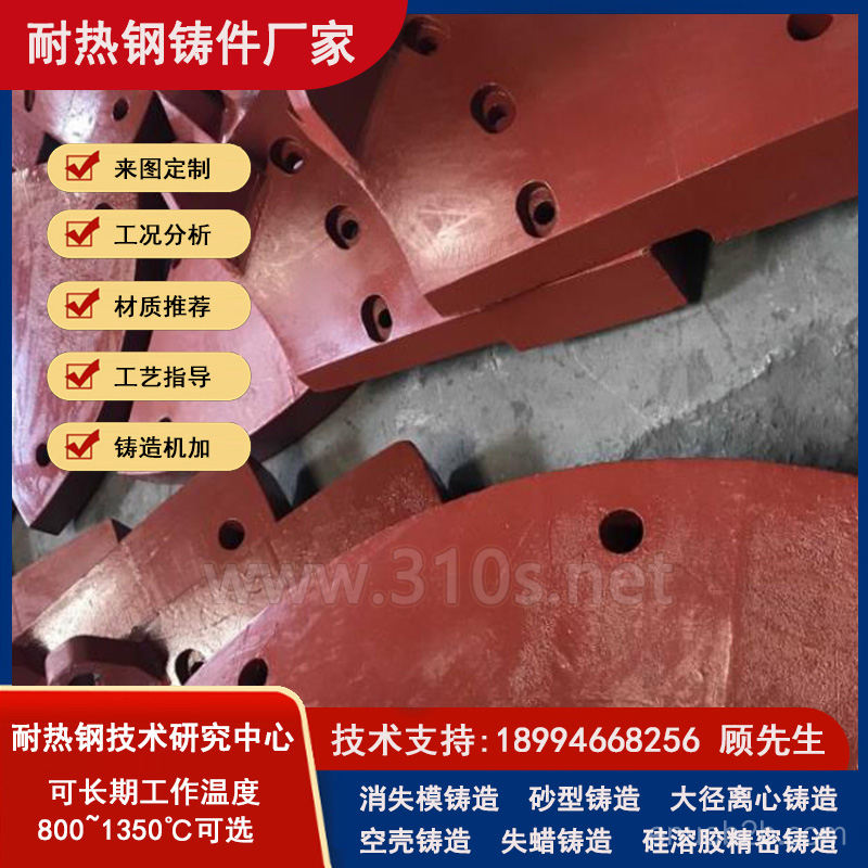 高温铸件3Cr18Mn12Si2N篦板_篦冷机专用