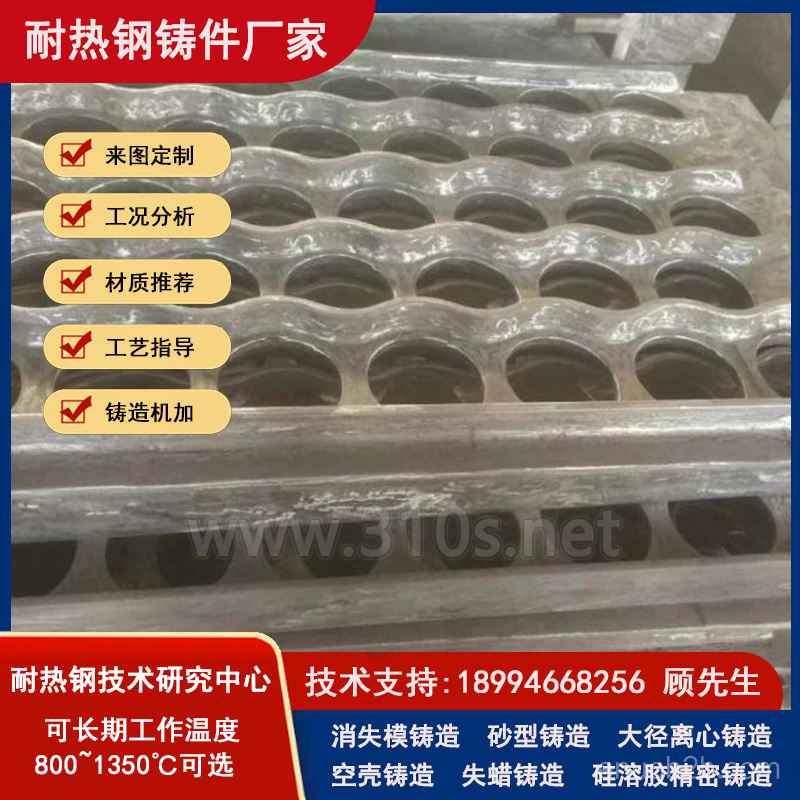 ZG4Cr13篦板_篦冷机专用