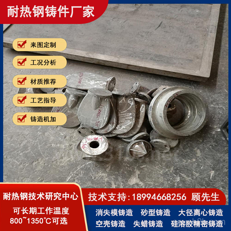 高温铸件Cr28Ni48W5Co3管架_管夹