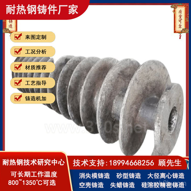 ZGCr28Ni48W5Si2炉底板_高温铸件_窑尾护板安装