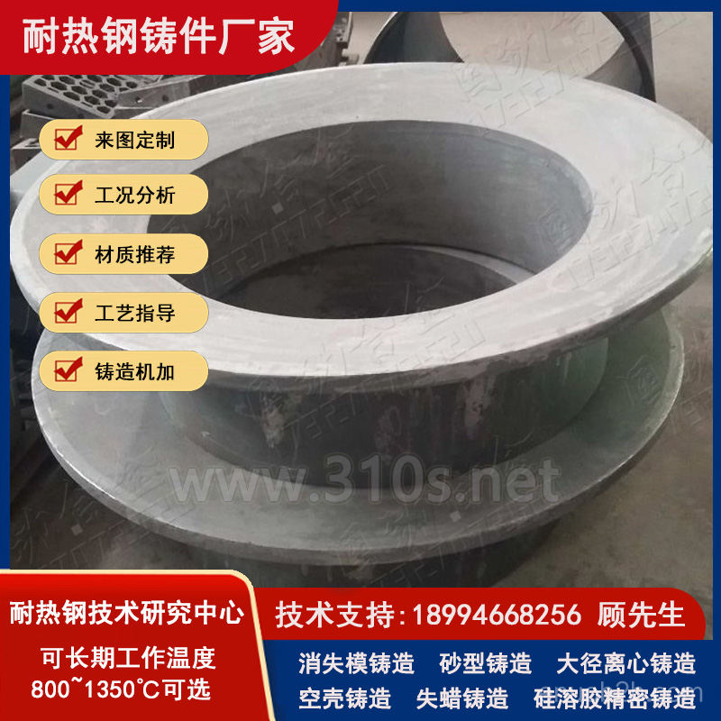 ZG2Cr25Ni20输煤管_