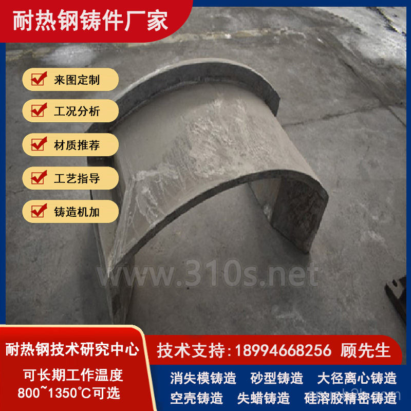 铸造3Cr18Mn12Si2N