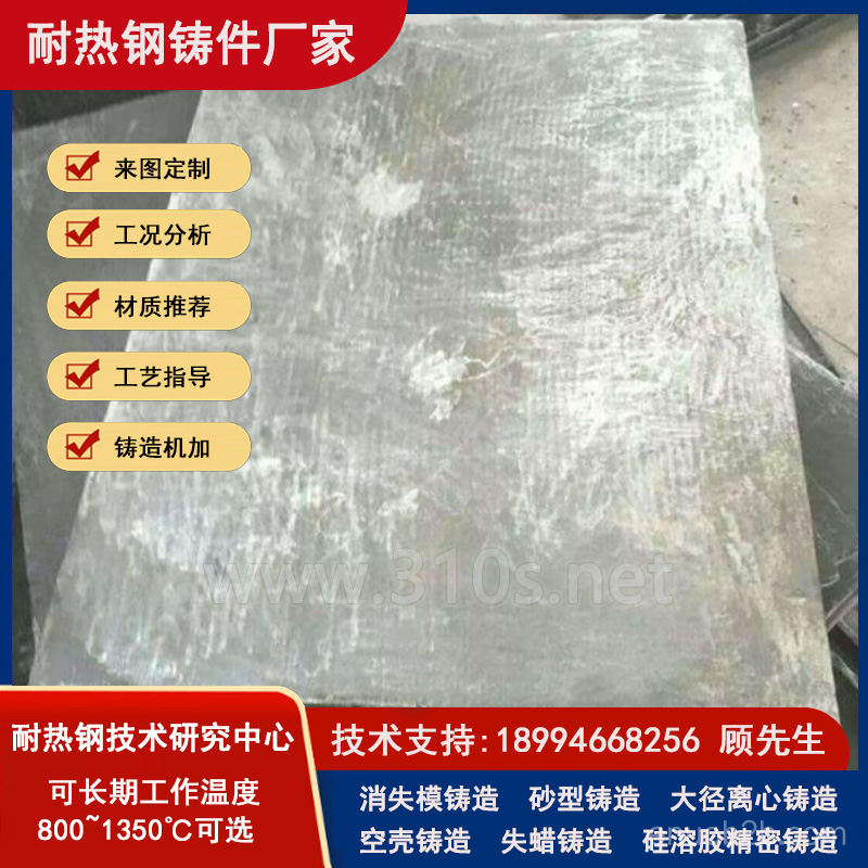 ZG2Cr13铸造工艺