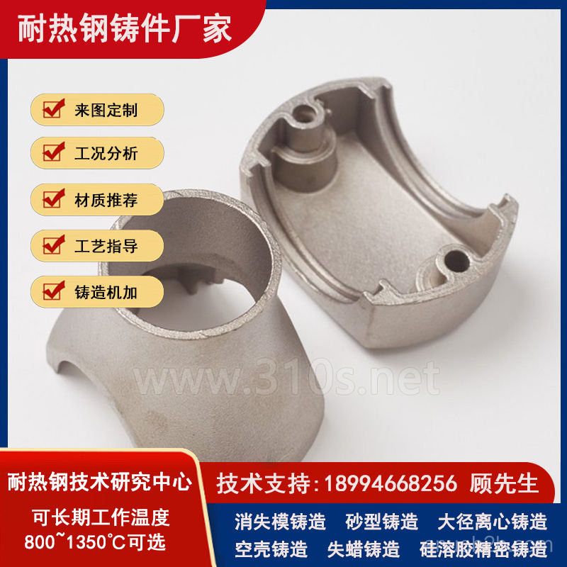 35Cr24Ni7SiNRe管架_管夹_按图纸交货_耐高温铸件