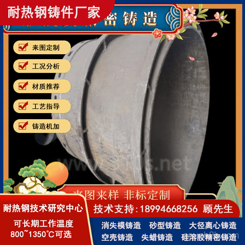 ZG30Cr26Ni5离心管_按需定做_不锈钢铸造厂