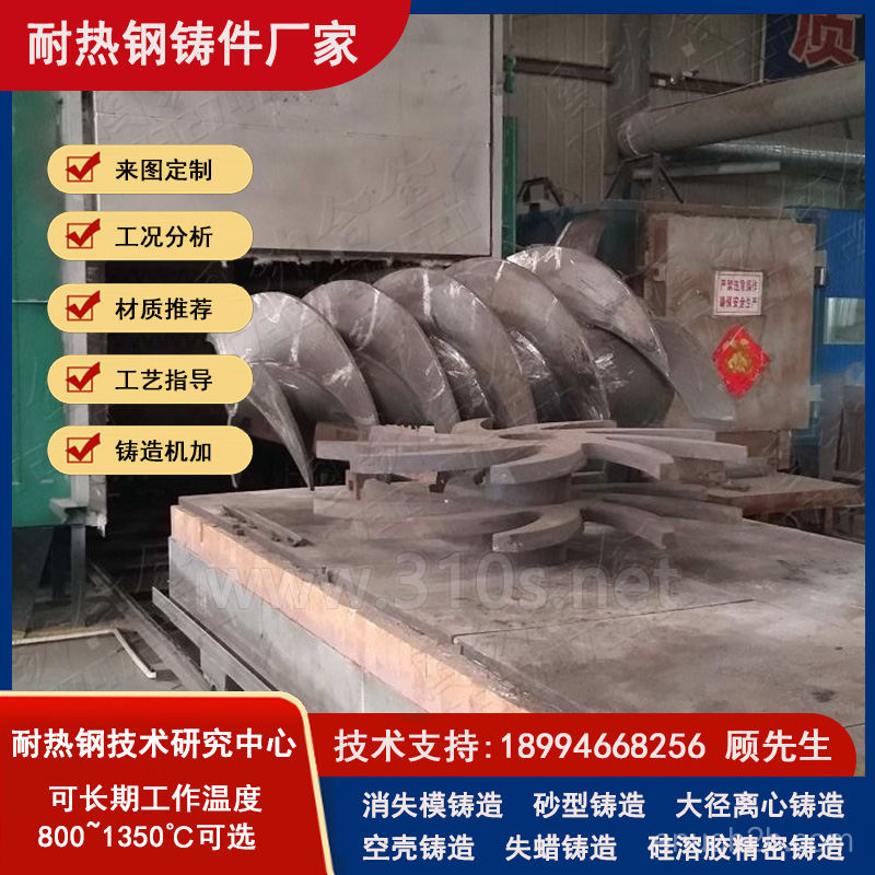 0Cr25Ni20炉底辊_不锈钢铸件_负压铸造无缺陷