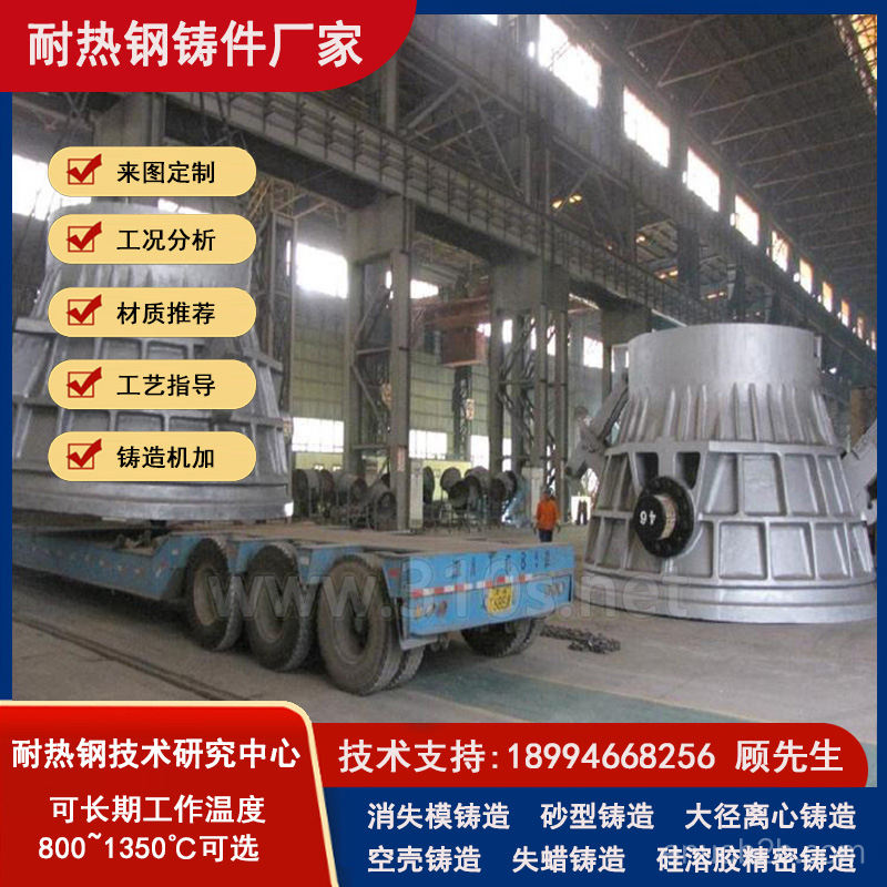ZGCr28Ni48W5Co5吊臂_高温铸件_耐热钢铸造厂