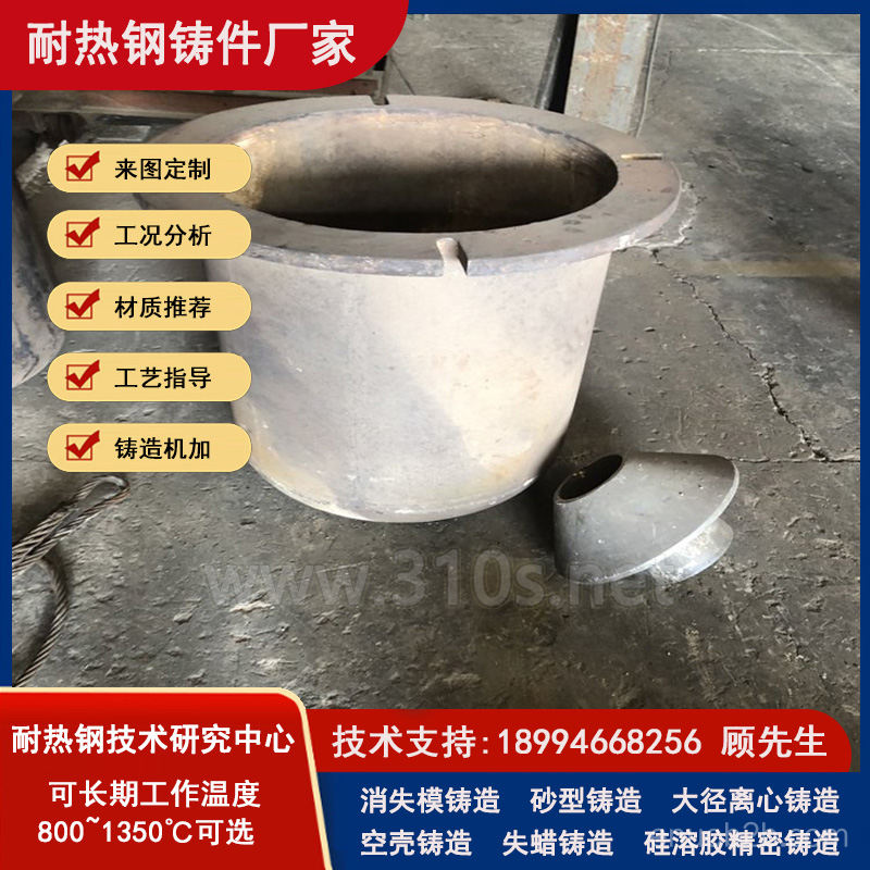 ZG3Cr24Ni7N热处理护