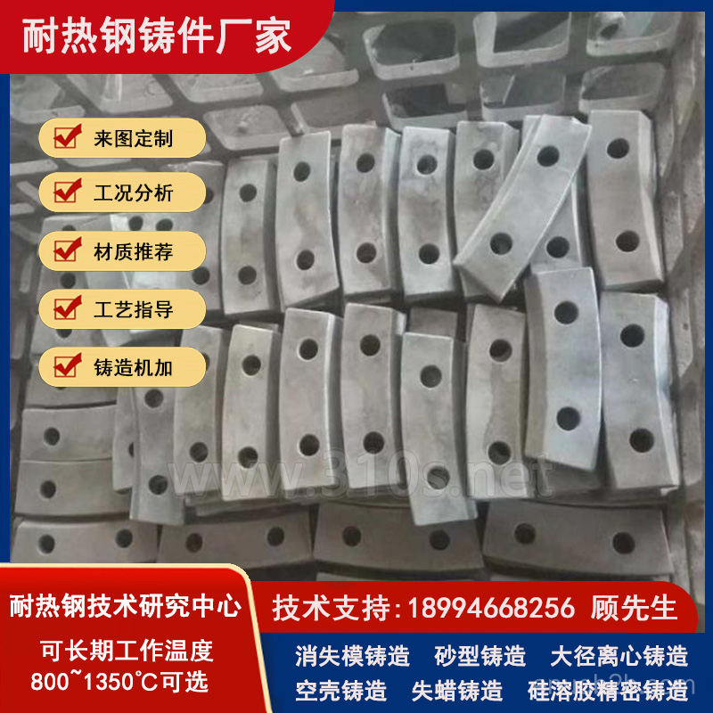 ZG30Ni35Cr15管架_
