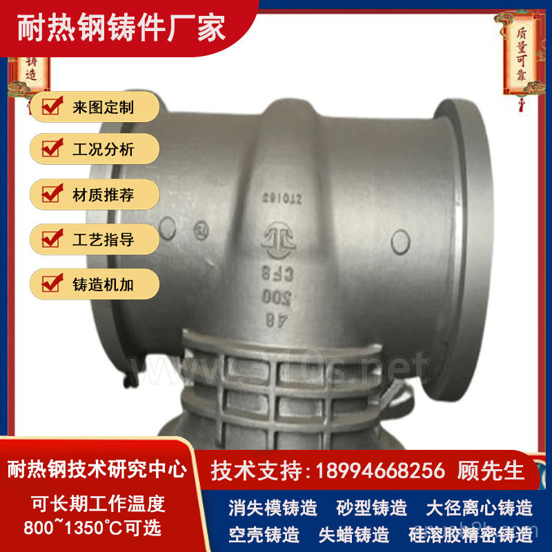 40Cr25Ni20输煤管_下