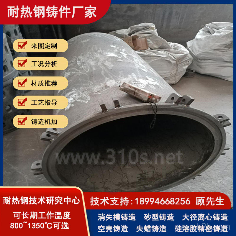 5Cr28Ni48W5步进梁铸