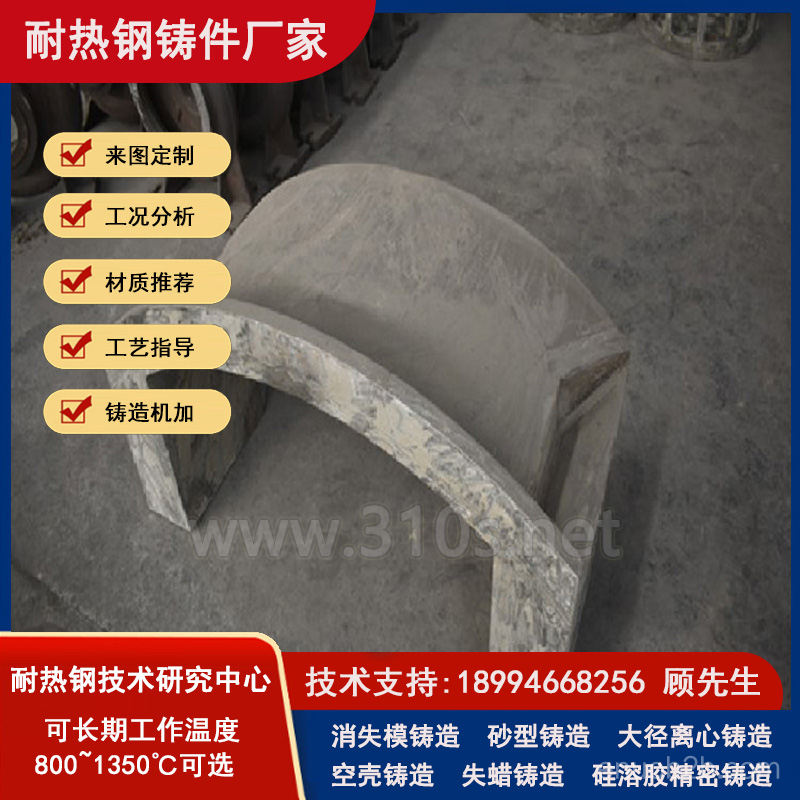 ZG2848W5Mo2铸管_辐