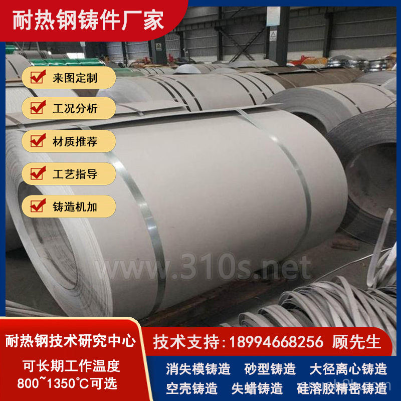 热处理炉用3Cr18Mn12Si2N篦板_篦冷机专用