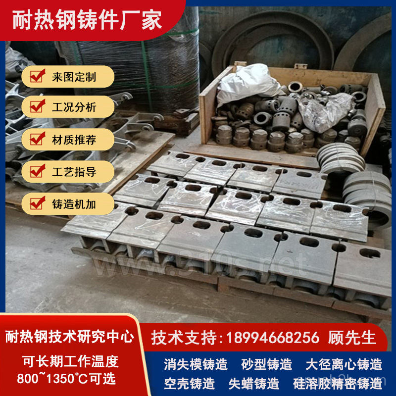 ZG4Cr28Ni48W5Si
