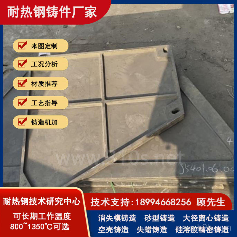 5Cr28Ni48W5炉底辊_高温铸件_热处理工装
