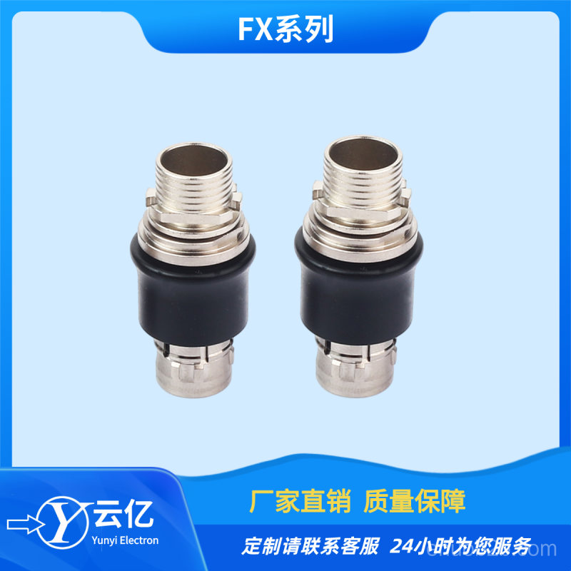 FX系列连接器双头