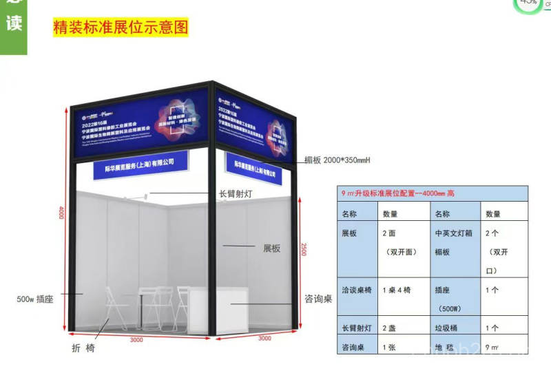 际华展览服务（宁波）有限公司经理人：周经理个人形象