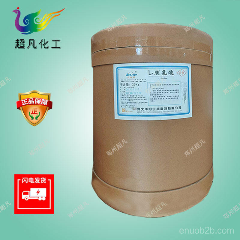 3L-脯氨酸