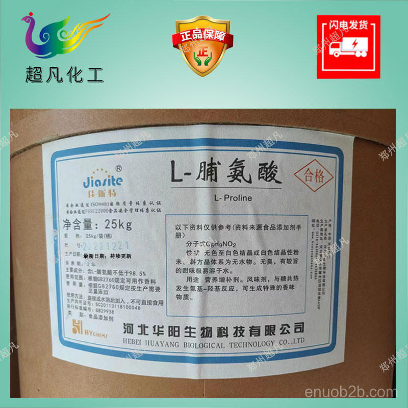 L-脯氨酸1