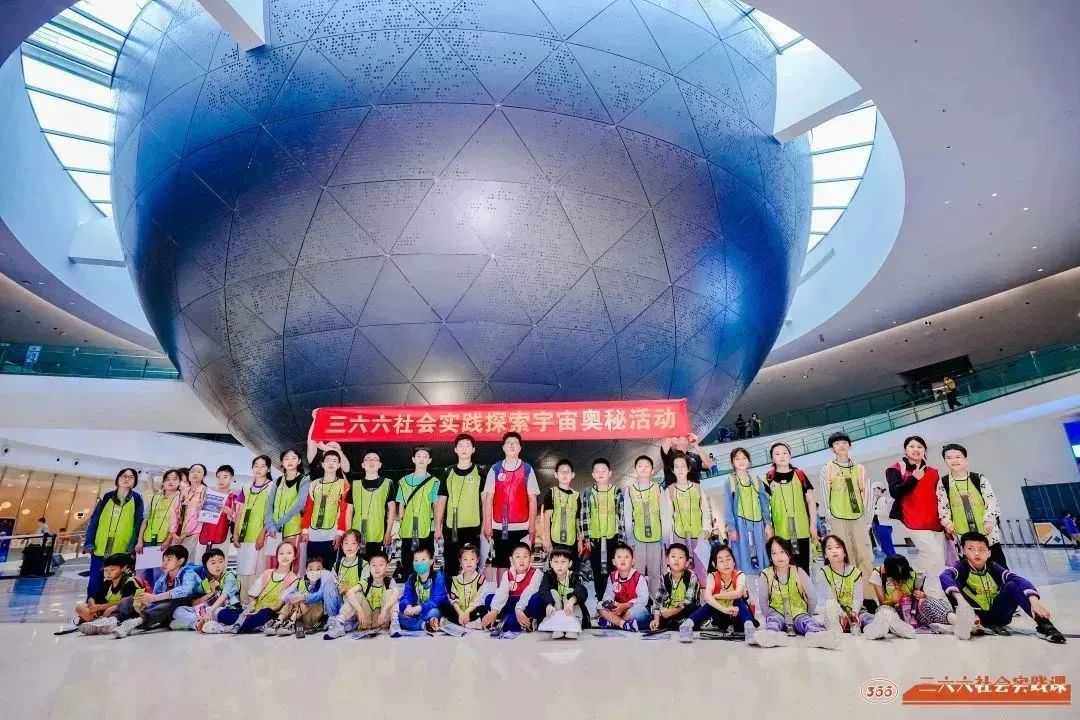 苏州三六六社会实践青少年上海天文馆研学营火热招募中