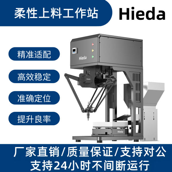 小型工业机械臂取放全自动化智能机器臂智能视觉抓取机械手