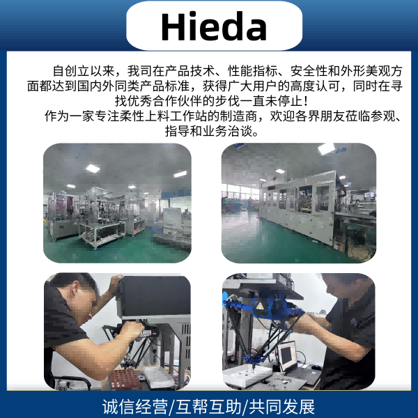 公司介绍