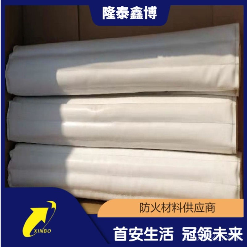 陶瓷化防火毯1