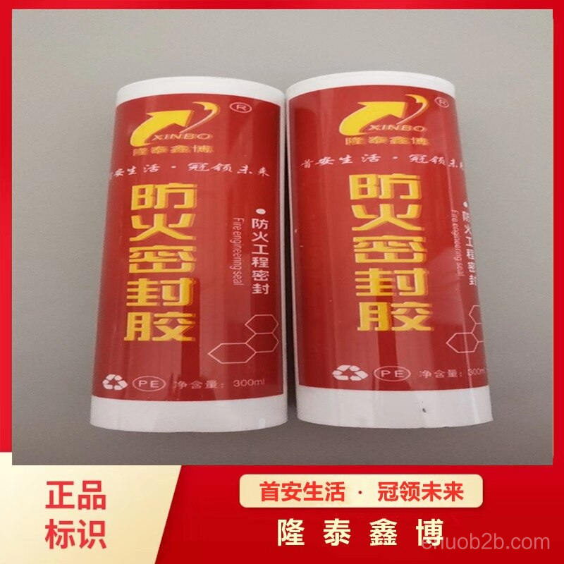 防火密封胶
