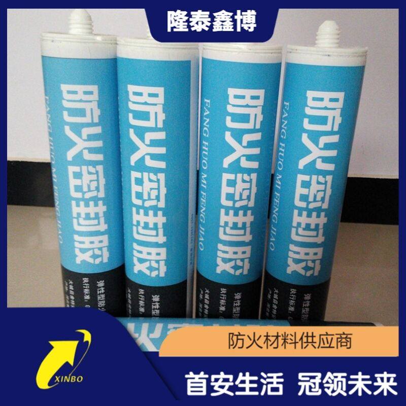 弹性防火密封胶优选商家 隆泰鑫博值得信赖发货及时